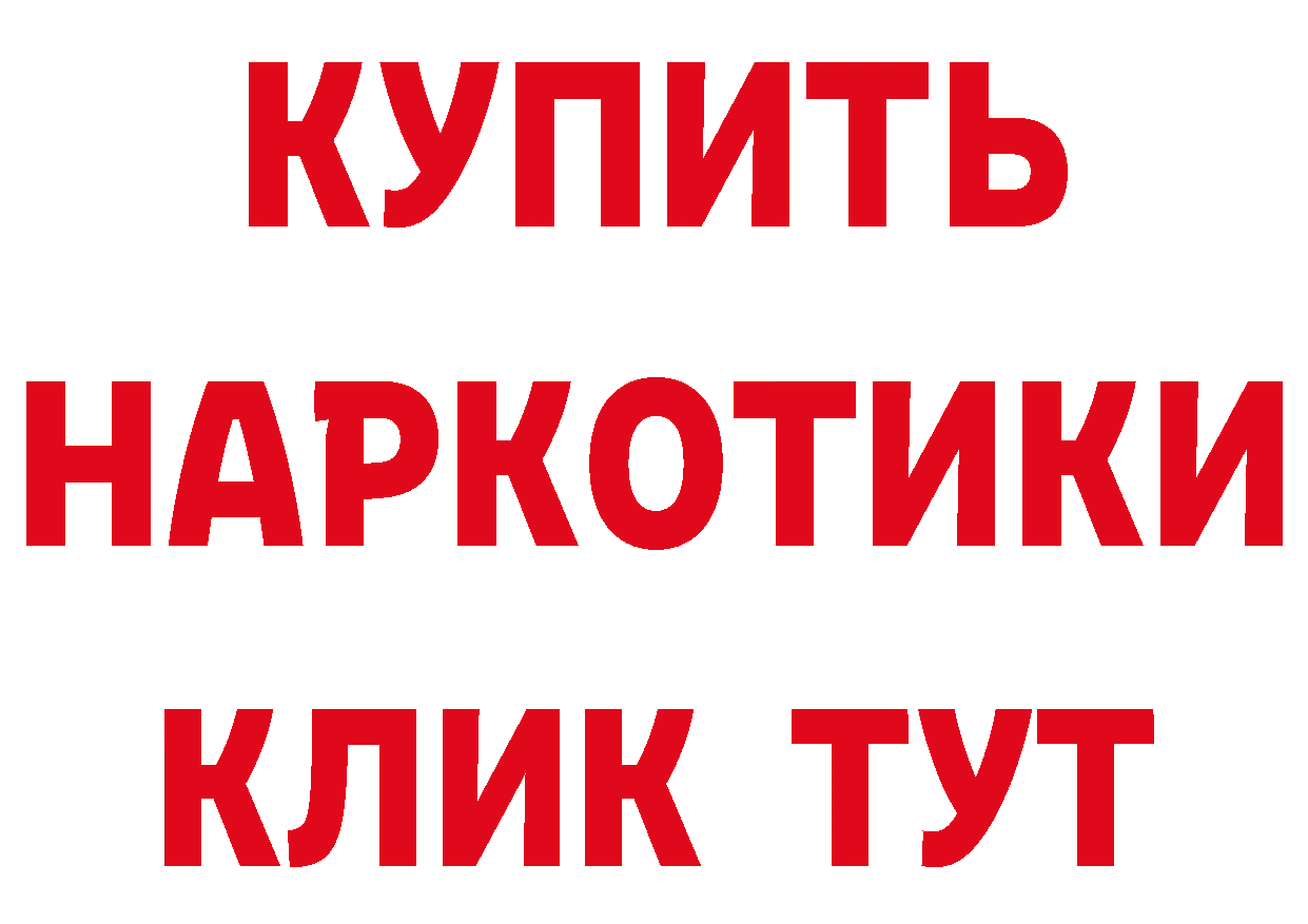 БУТИРАТ вода зеркало маркетплейс ОМГ ОМГ Заозёрный